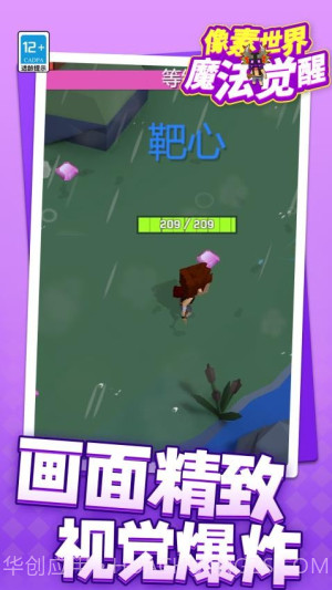 像素世界魔法觉醒先行服截图4