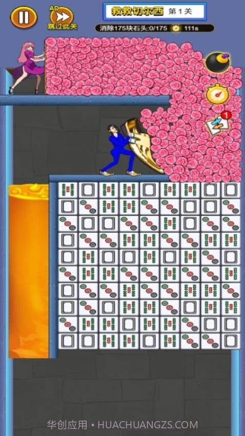 营救计划完整版截图3 营救计划完整版截图3