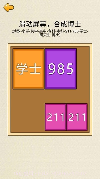 合成九八五修改版截图3 合成九八五修改版截图3