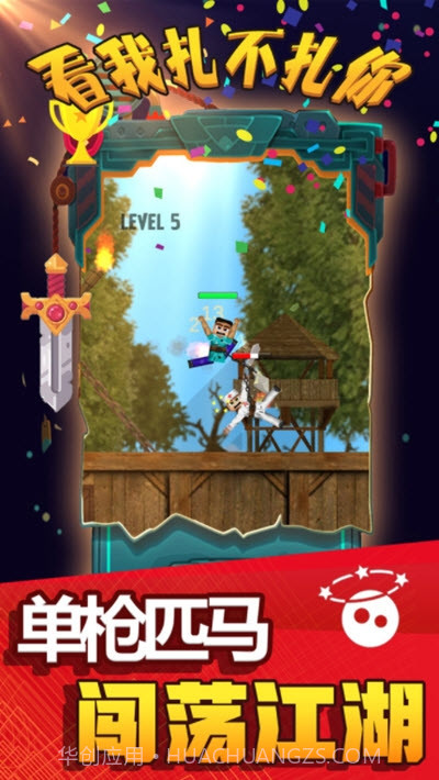 看我扎不扎你截图1 看我扎不扎你截图1