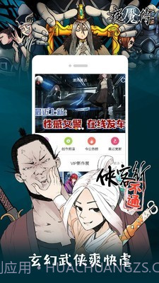 布卡漫画HD截图4