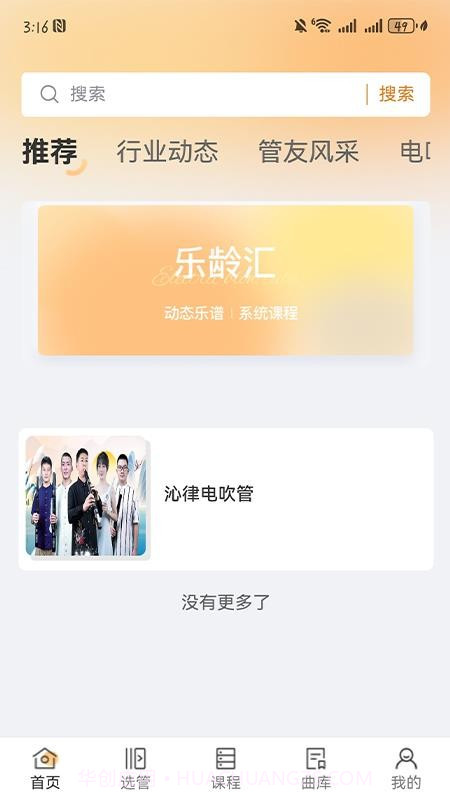 乐龄汇免费正版截图1