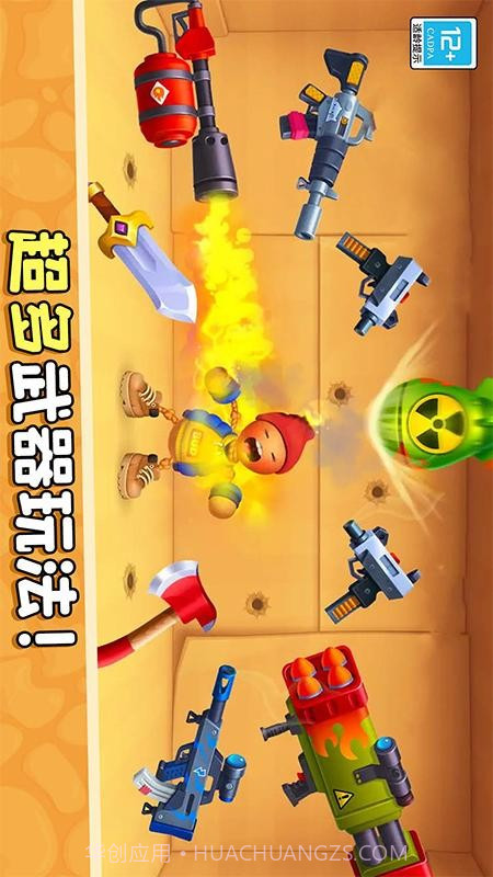 暴揍橡皮人中文版截图1