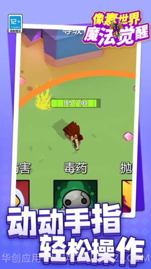 像素世界魔法觉醒完整版截图1