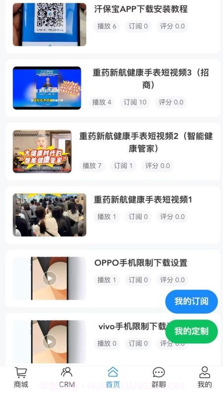 汗保宝官方版截图5 汗保宝官方版截图5