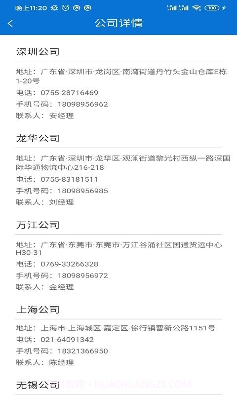 拉货宝物流端截图4 拉货宝物流端截图4