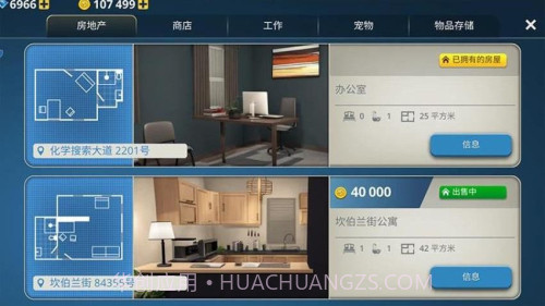 房屋建造大师高画质版截图2
