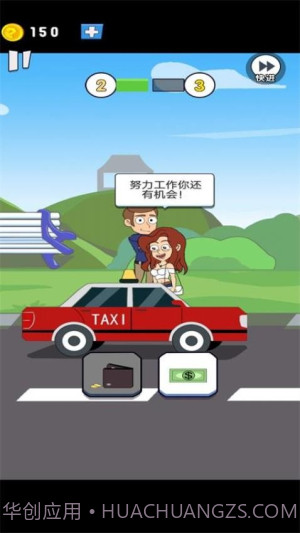 重来人生模拟器汉化版截图3