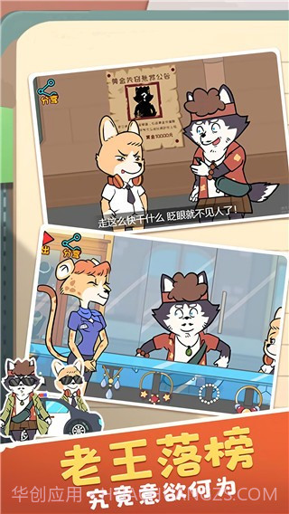 王牌求生大作战移植版截图2