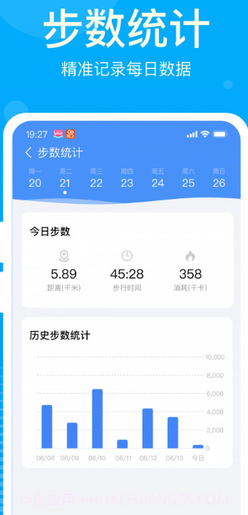 好运计步宝截图3