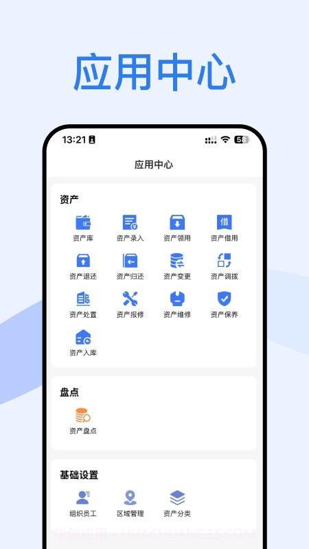 云固资手机版截图2 云固资手机版截图2