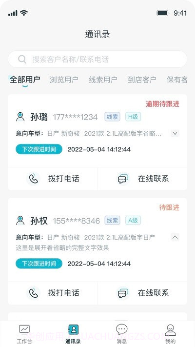 口袋e店截图3 口袋e店截图3