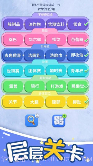 脑洞词场去更新版截图4