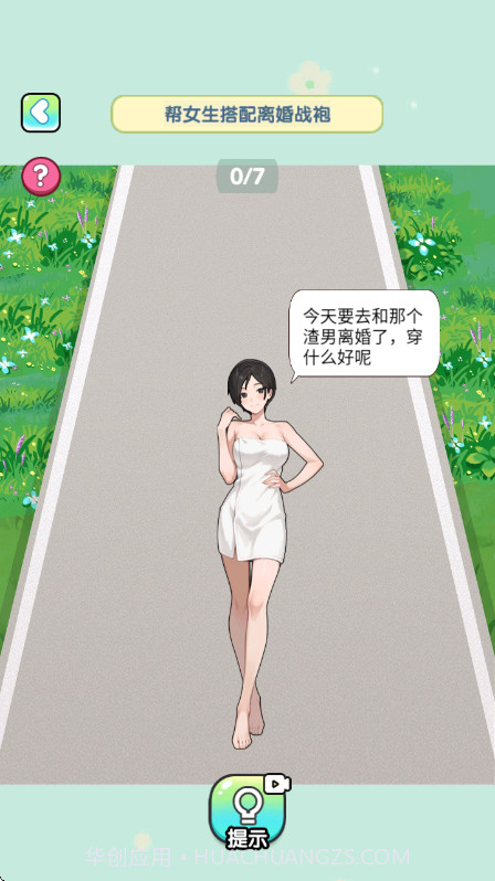 脑子烧干了存档版截图3