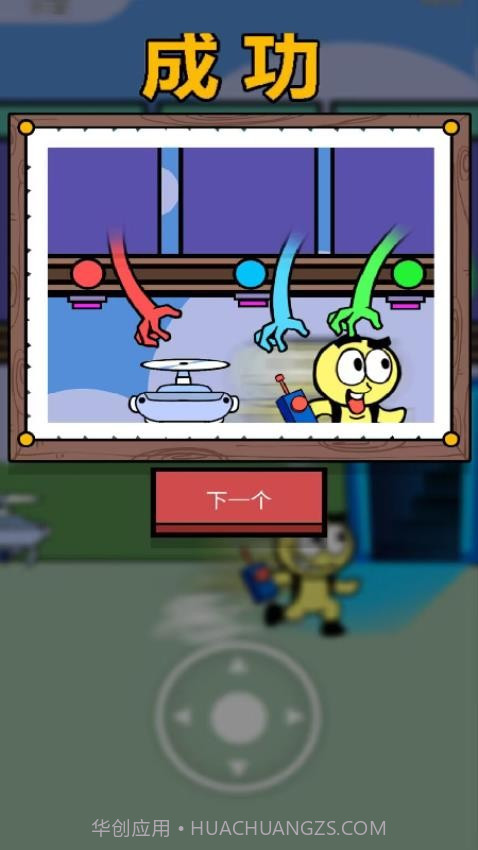 我拳头贼6离线版截图4