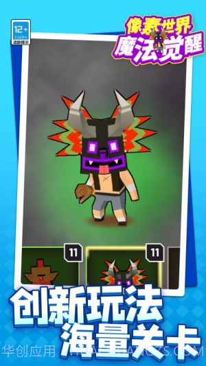 像素世界魔法觉醒完整版截图3