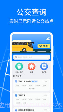 公交车乘车码官网版截图4 公交车乘车码官网版截图4