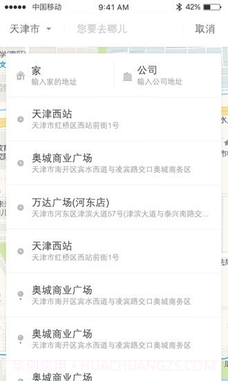 HiGo出租截图4 HiGo出租截图4