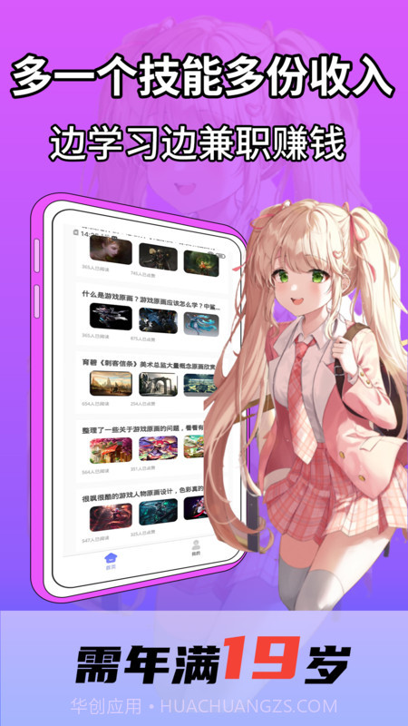 想学AI绘画兼职截图3