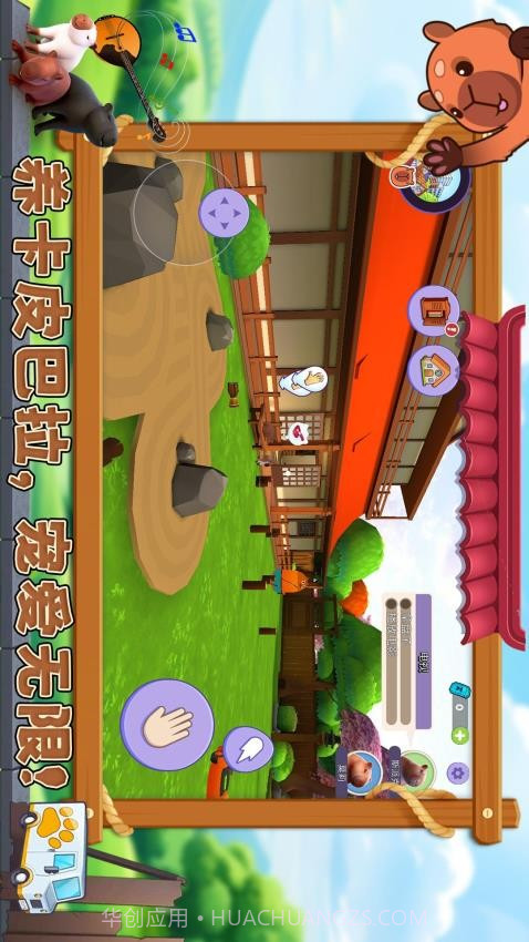 宠物消不停免广告版截图4 宠物消不停免广告版截图4