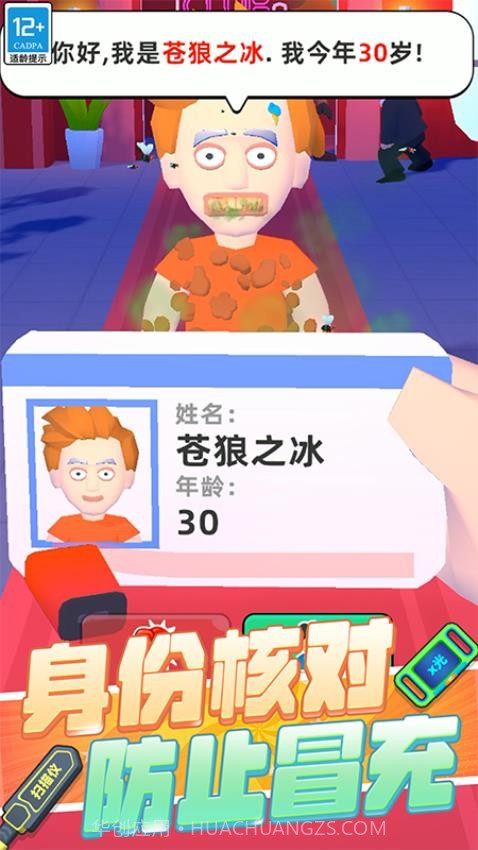 极限保卫战争精简版截图2 极限保卫战争精简版截图2