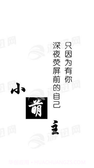 冰雨恋爱情话截图1