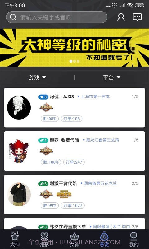 一起浪最新版截图1