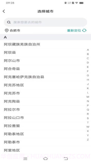 数智约车截图3 数智约车截图3
