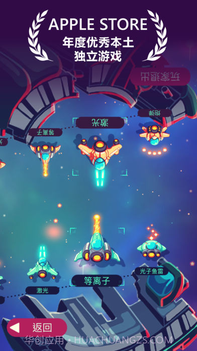 SpaceCycler截图6 SpaceCycler截图6