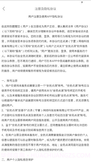 全民点滴app(全民点滴营销助手)V1.0.1 最新版截图3