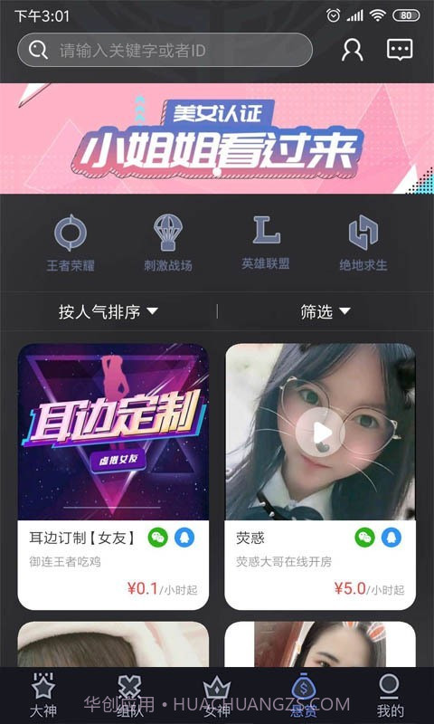 一起浪最新版截图2