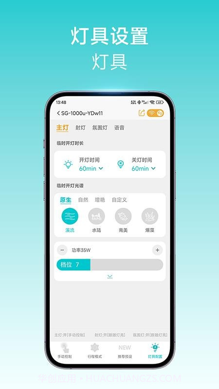 尼特利智能定制版截图1