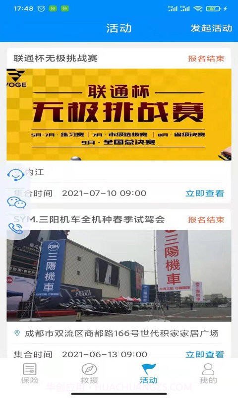 摩托宝官方版截图2