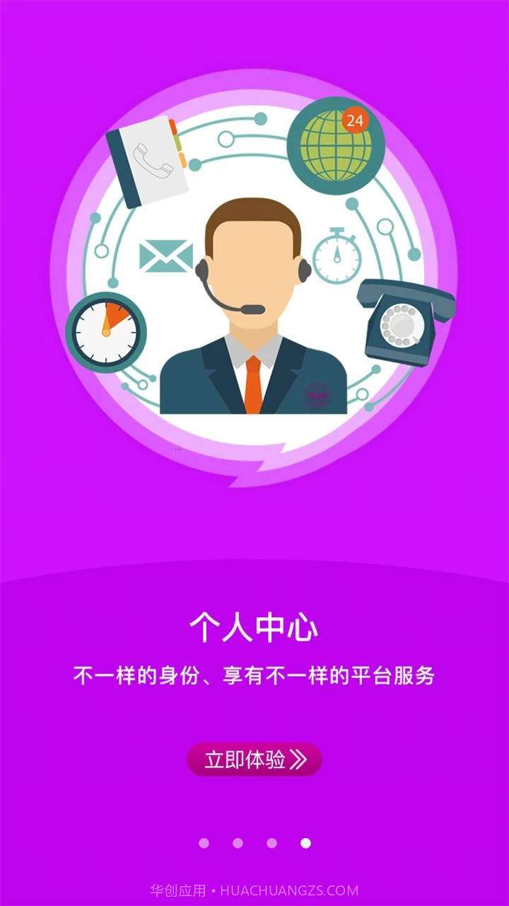 艾美瘦身官方正版截图1