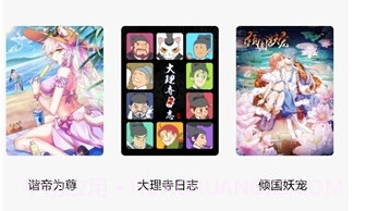 新绵羊漫画截图1