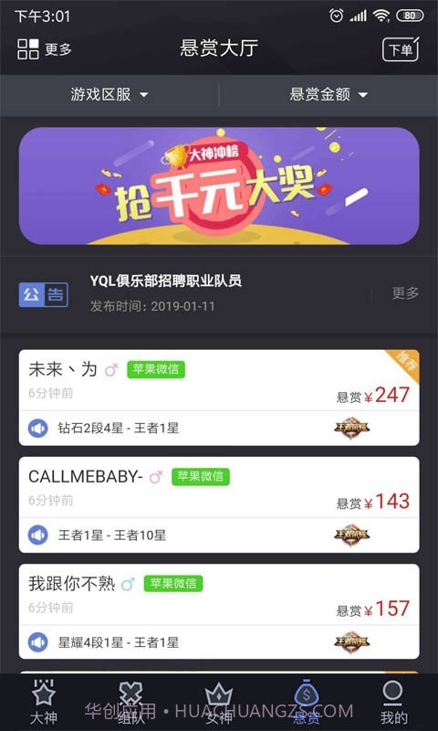 一起浪最新版截图4