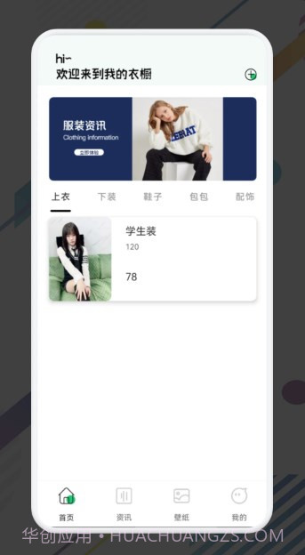 一耽女孩穿搭截图3 一耽女孩穿搭截图3