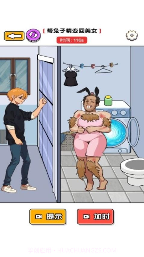 玩梗我更强付费版截图1