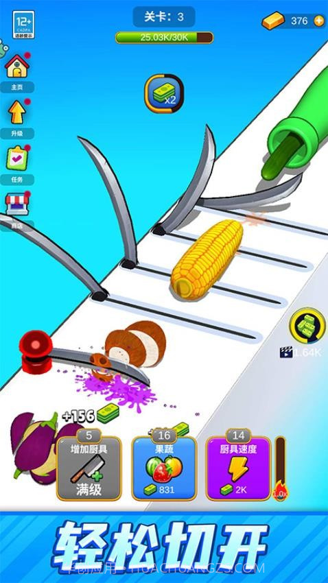 一刀切开你精简版截图4 一刀切开你精简版截图4