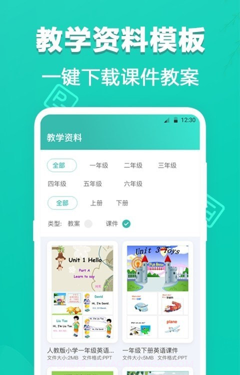 田田PPT制作截图1