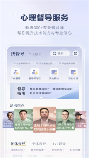 咨询师之家无会员截图2