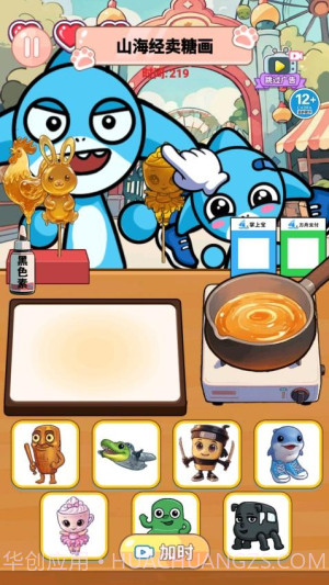 山海经烧饼摊精简版截图2