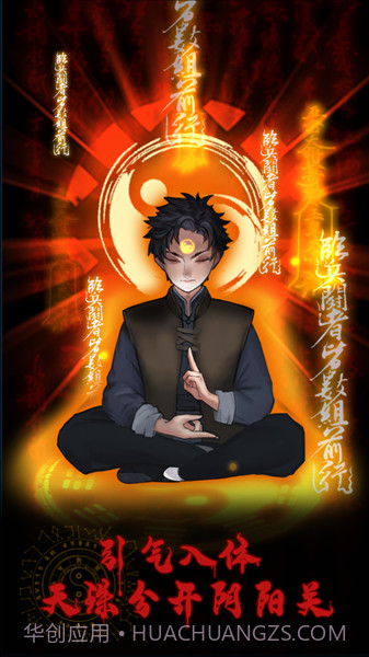 万邪归正官方版截图4