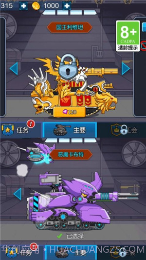 坦克复活付费版截图3