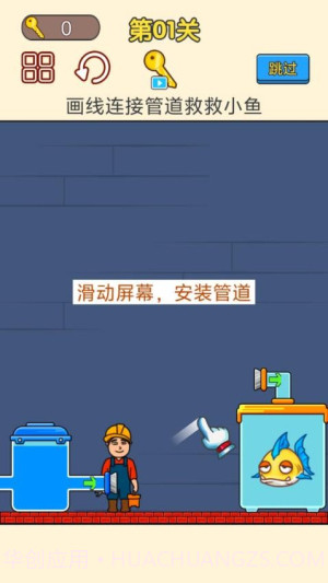 修理小能手官方版截图3