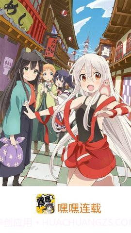 嘿嘿连载漫画截图3