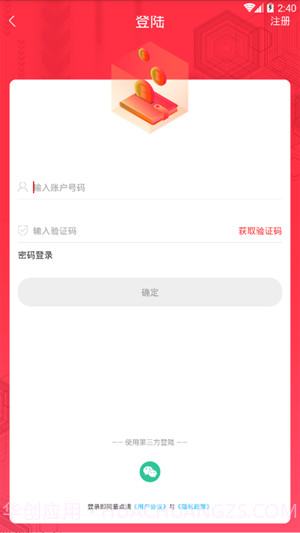 全民点滴app(全民点滴营销助手)V1.0.1 最新版截图2