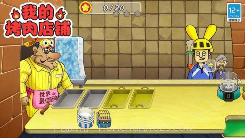 我的烤肉店铺单机版截图3