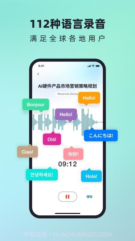 WaveNoter官方正版截图4