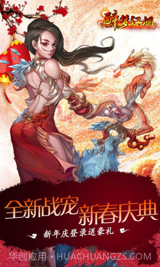 醉梦江湖截图2 醉梦江湖截图2